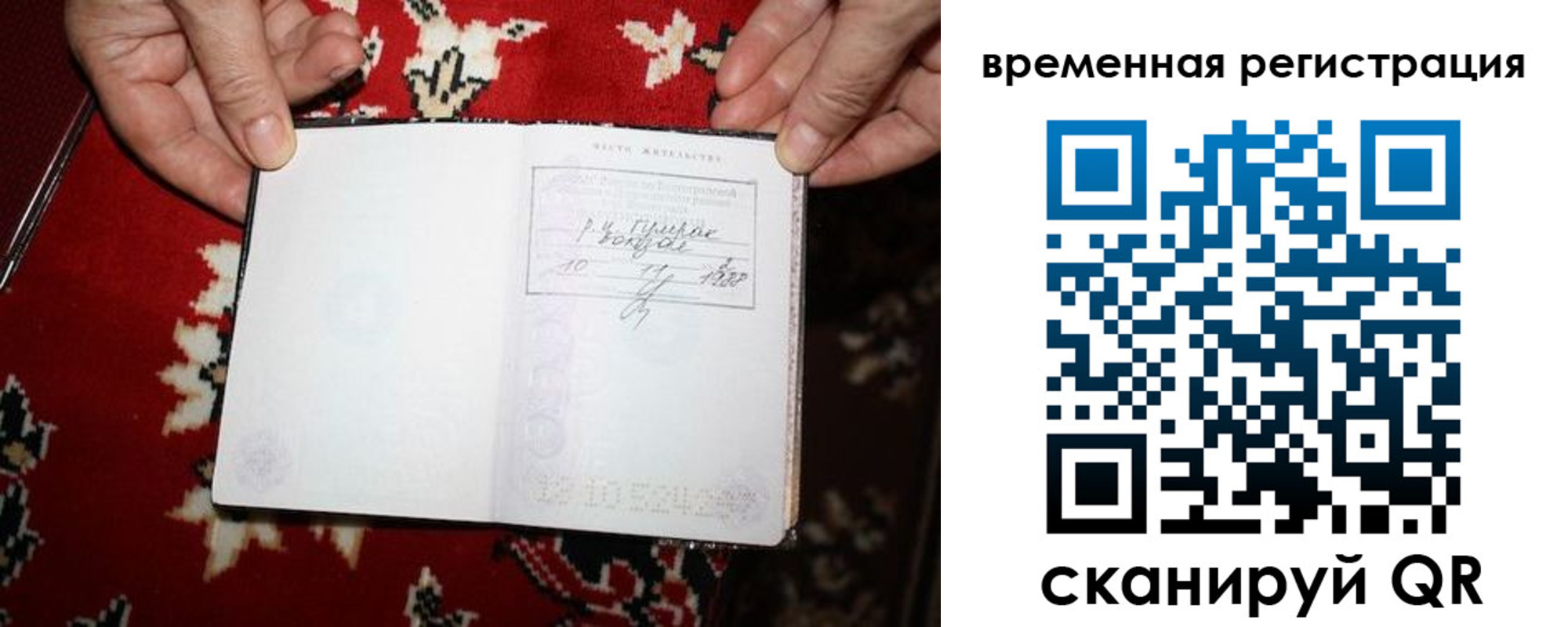 временная прописка в Лесозаводске